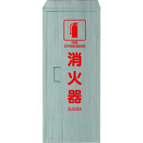 ★【メーカー直送】ユニット（UNIT） ヘアライン仕立消火器ＢＯＸ１０型１本用 【品番：376-185A】
