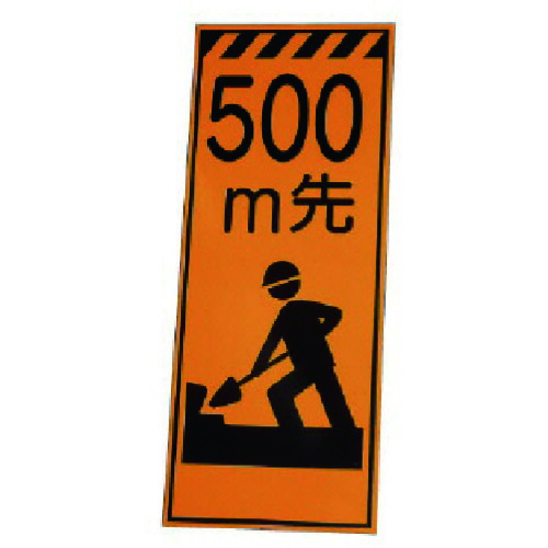ユニット（UNIT）　３８１?１７の板のみ５００ｍ先　鉄板　１４００×５５０　【品番：381-65】