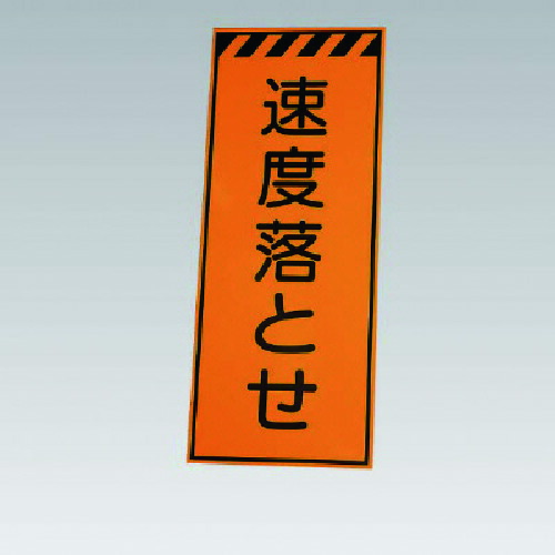 単一のもの（UNIT） ３８１?２１の板のみす早さ落とせ 鉄板 １４００×５５０ 【品番：381-67】
