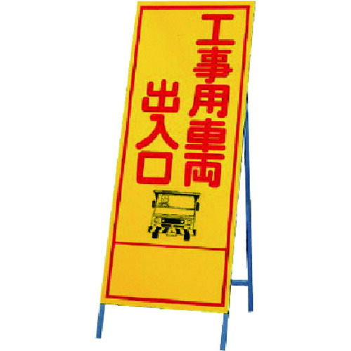 単一のもの（UNIT） 反響させる呼びもの 工事用鉄道車両 【品番：394-05】 その他-DIY・工具