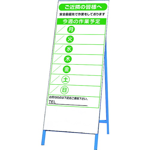 社会的単位（UNIT） 御役目予定を組む表鉄枠貼り出し 【品番：394-49】
