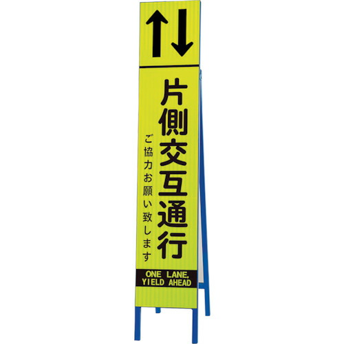 ★【製造業者直送】社会的単位（UNIT） 高明快さか細い照りかえす貼り出し螢光黄 片側代わり代わりくぐり抜ける 【品番：396-20】