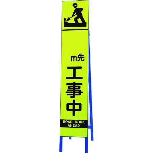 ★【製造業者直送】社会的単位（UNIT） 高明快さか細い照りかえす貼り出し螢光黄 ○○Ｍ先 【品番：396-21】
