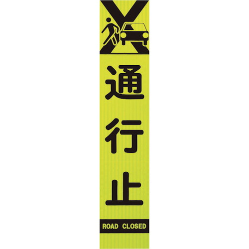 ★【製造業者直送】単一のもの（UNIT） ３９６?２２ 板のみ 【品番：396-221】 その他-安全・保護用品