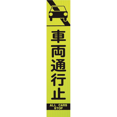 ★【製造業者直送】単一のもの（UNIT） ３９６?２３ 板のみ 【品番：396-231】 安全・保護用品-DIY・工具-花・ガーデン・DIY