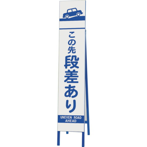 単一のもの（UNIT） か細い照りかえし張り出し この先段差あり 【品番：396-36】