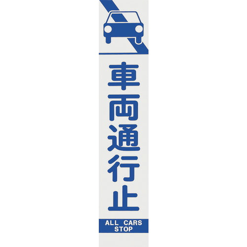 ユニット（UNIT）　３９６?４３　板のみ　【品番：396-431】