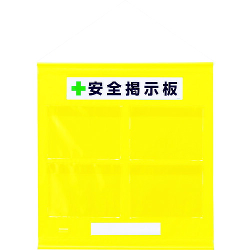 ユニット（UNIT）　フリー掲示板防雨型Ａ４横黄　【品番：464-06Y】