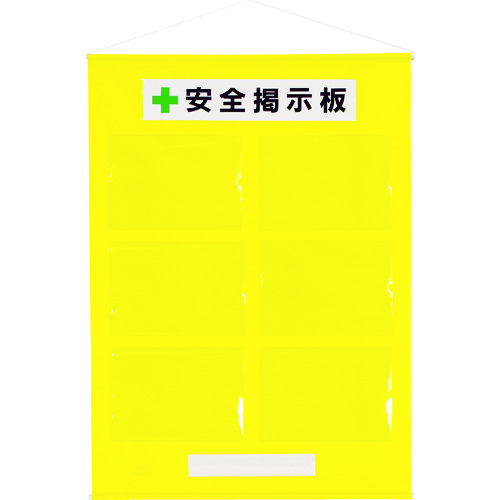 ユニット（UNIT）　フリー掲示板Ａ４横６枚黄　【品番：464-07Y】