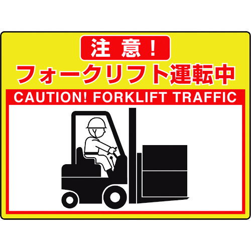 ユニット（UNIT）　路面貼用シートユニロードフィットフォーク　【品番：835-64】
