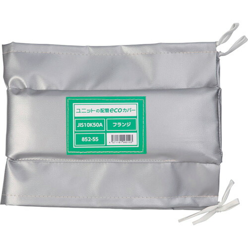 ユニット（UNIT）　配管ｅｃｏカバーフランジ５０Ａ　【品番：852-55】