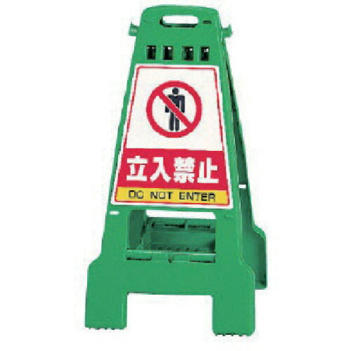 ユニット（UNIT）　カンバリ　緑　立入禁止　【品番：868-61】 10,184円