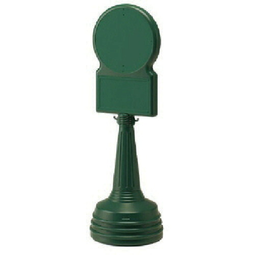 ユニット（UNIT）　＃サインタワーＢタイプ（緑）セット　４５０Φ×１４３０Ｈ　【品番：868-88GR】