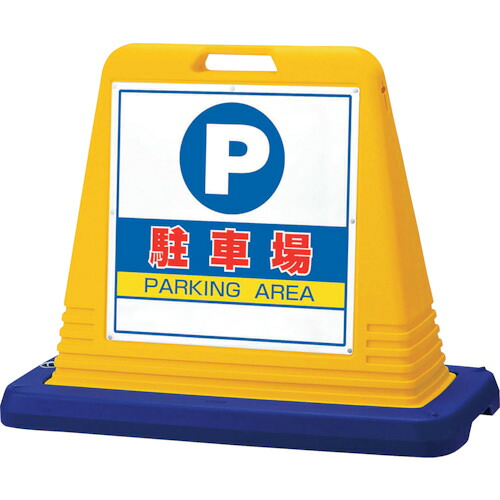 社会的単位（UNIT） ＃書き判正六面体パーキング場 両ＷＴ付 【品番：874-062A】