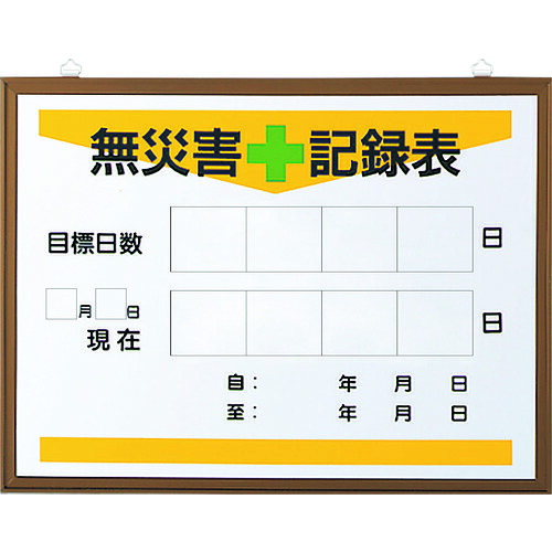ユニット（UNIT）　８６７?１７Ａの板のみ　【品番：899-21A】
