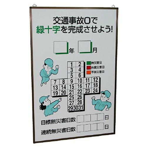 社会的単位（UNIT） ８６７?１６の板のみ 色合い鉄板製・軽銀枠 ９００×６００ 【品番：899-33】