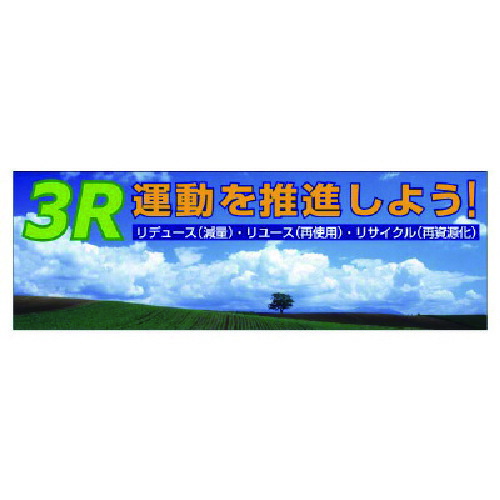単一のもの（UNIT） ３Ｒ運動することを推しすすめるしよう 息休め腰かけ製 【品番：920-40】