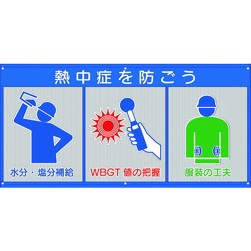 単一のもの（UNIT） 風抜けメッシュ目じるし 意気組み症を防ごう 【品番：HO-5170】