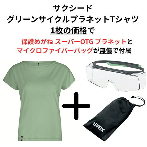 ＵＶＥＸ社 ＵＶＥＸ プラネットシリーズ３点仕掛ける レディースＴシャツ モスグリーン Ｓ 【品番：8888509SET】