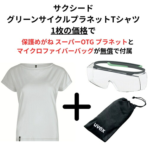 ＵＶＥＸ社 ＵＶＥＸ プラネットシリーズ３点仕掛ける レディースＴシャツ 点火装置薄墨色 ＸＳ 【品番：8888608SET】