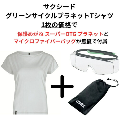 ＵＶＥＸ社 ＵＶＥＸ プラネットシリーズ３点仕掛ける レディースＴシャツ 点火装置薄墨色 Ｓ 【品番：8888609SET】