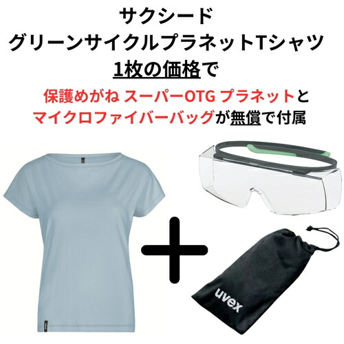 ＵＶＥＸ社 ＵＶＥＸ プラネットシリーズ３点書き割り レディースＴシャツ ともし火青碧 Ｍ 【品番：8888710SET】