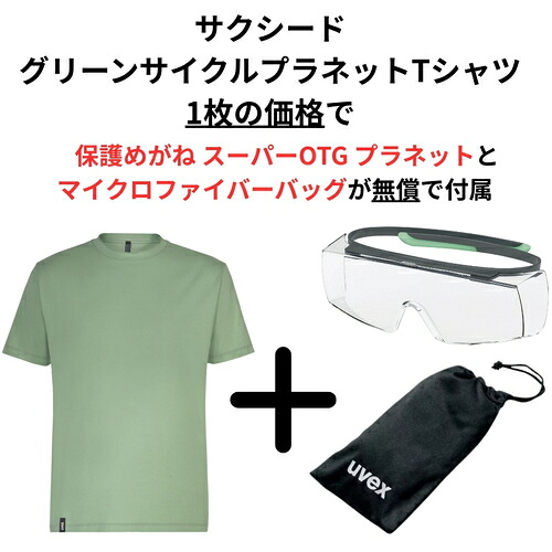 ＵＶＥＸ社 ＵＶＥＸ プラネットシリーズ３点書き割り メンズＴシャツ モスグリーン Ｓ 【品番：8888809SET】