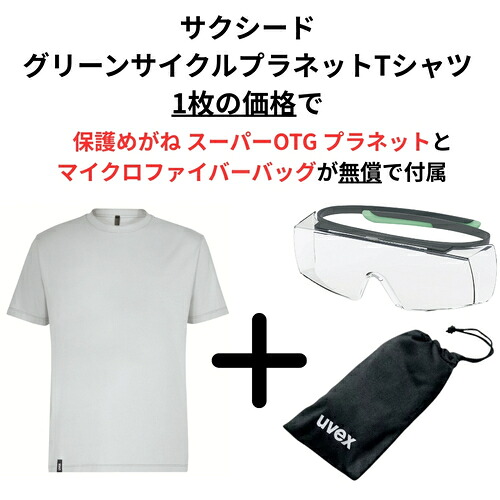 ＵＶＥＸ社　ＵＶＥＸ　プラネットシリーズ３点セット　メンズＴシャツ　ライトグレー　Ｓ　【品番：8888909SET】