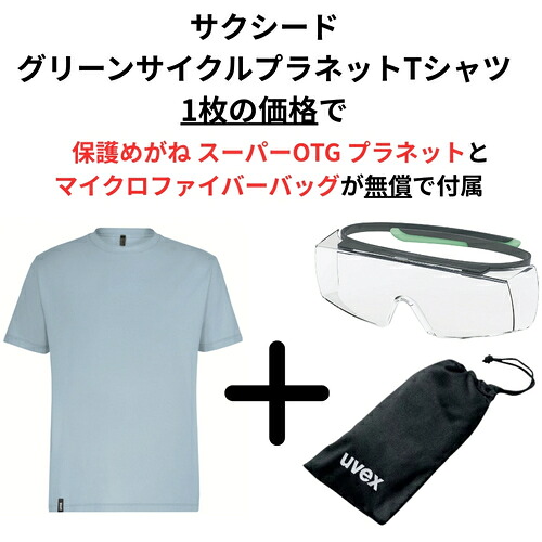 ＵＶＥＸ社 ＵＶＥＸ プラネットシリーズ３点書き割り メンズＴシャツ ともし火青碧 Ｌ 【品番：8889011SET】