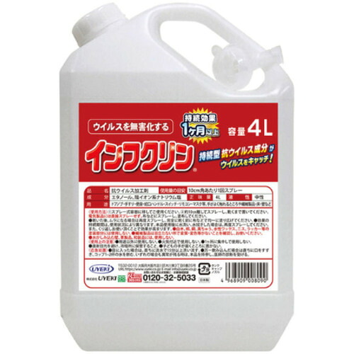 UYEKI　ＵＹＥＫＩ　インフクリン　業務用　４Ｌ　【品番：008090】