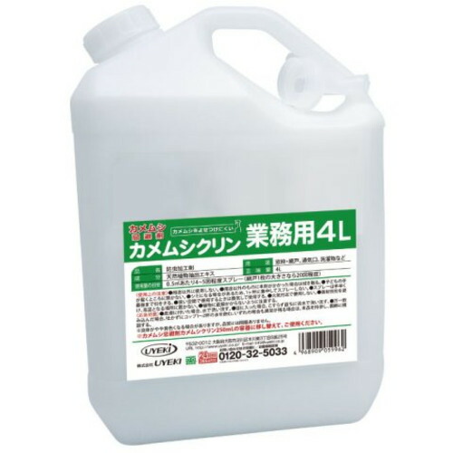 UYEKI　ＵＹＥＫＩ　カメムシ忌避剤カメムシクリン　【品番：059962】 10,754円