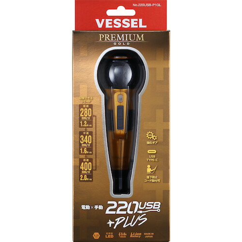 ベッセル　VESSEL　電ドラボールプラス　プレミアムゴールド　【5個】　【品番：220USBP1GL】