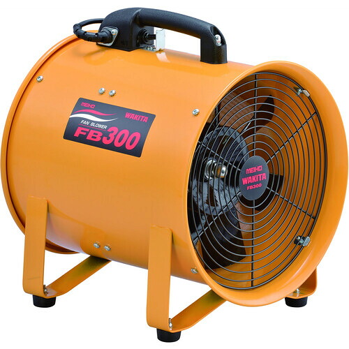 ワキタ（WAKITA） ＭＥＩＨＯ 加工用１００Ｖ送風機 携帯型送風機 【品番：FB300】