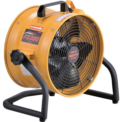 【別途貨物輸送あり】ワキタ（WAKITA） ＭＥＩＨＯ 産業用１００Ｖ送風機 携帯型送風機 【品番：FS300】