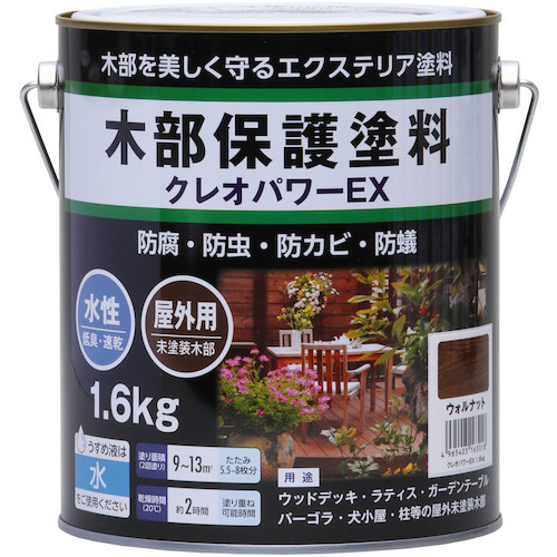 和信絵の具 クレオ力強さＥＸ ウォルナット １．６ｋｇ 【8個】 【品番：801212】
