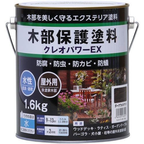 和信絵の具 クレオ力強さＥＸ ダークウォルナット １．６ｋｇ 【8個】 【品番：801242】