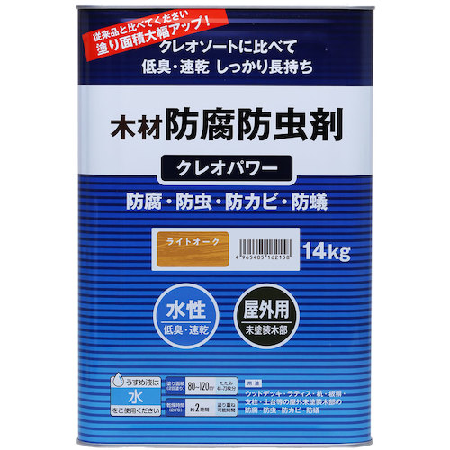 和信絵の具 クレオ力強さ 点火装置オーク材 １４ｋｇ 【品番：802015】