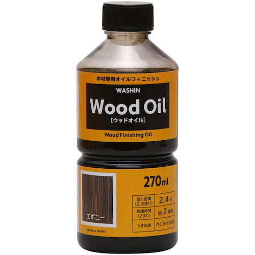 和信ペイント　ウッドオイル　エボニー　　２７０ｍｌ　【20個】　【品番：900632】