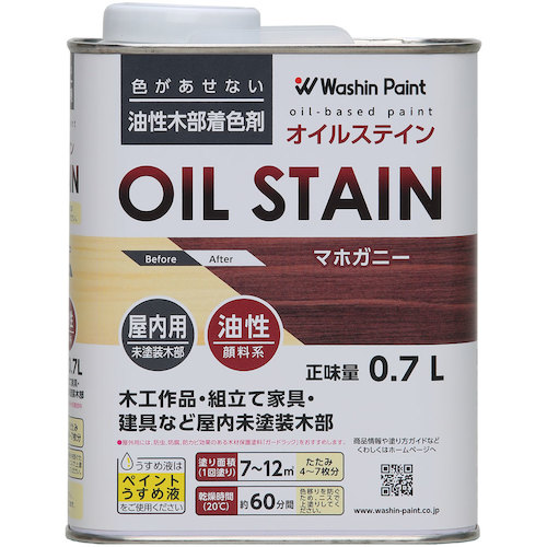 和信絵の具 オイルステイン マホガニー ０．７Ｌ 【10個】 【品番：901216】