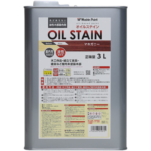 和信ペイント　オイルステイン　マホガニー　３Ｌ　【4個】　【品番：901646】