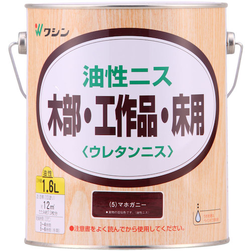 和信ペイント　油性ニス　マホガニー　　１．６Ｌ　【品番：901705】