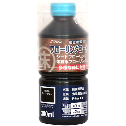 和信ペイント　フローリングコート　つや消しダークブラウン　３００ｍｌ　【20個】　【品番：910464】