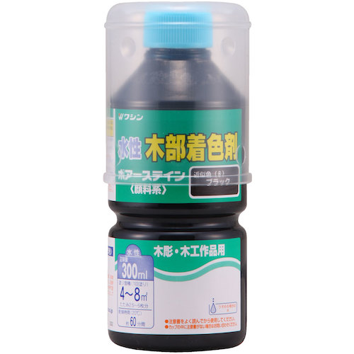 和信ペイント　ポアーステイン　ブラック　　３００ｍｌ　【20個】　【品番：910626】