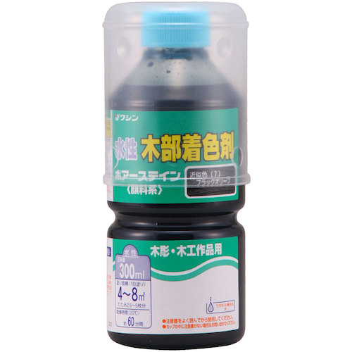 和信ペイント　ポアーステイン　ブラックオリーブ　　３００ｍｌ　【20個】　【品番：910627】｜住設プロ　店
