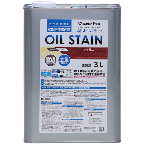和信ペイント 水性オイルステイン マホガニー 3L 【4個】 【品番:911476】