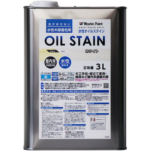 和信ペイント　水性オイルステイン　ホワイト　３Ｌ　【4個】　【品番：911477】