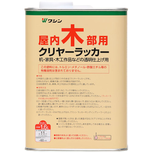和信ペイント　クリヤーラッカー　　１．６Ｌ　【6個】　【品番：921401】