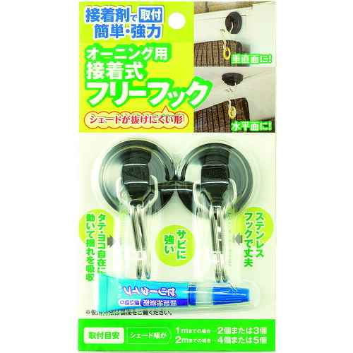 ワタナベ産業 雨覆い用くっ付ける式無償性引っ掛かり 【120個】 【品番：OH-06】