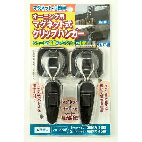 ワタナベ加工 雨覆い用磁石式ゼムクリップハンガー 【60個】 【品番：OH-15】