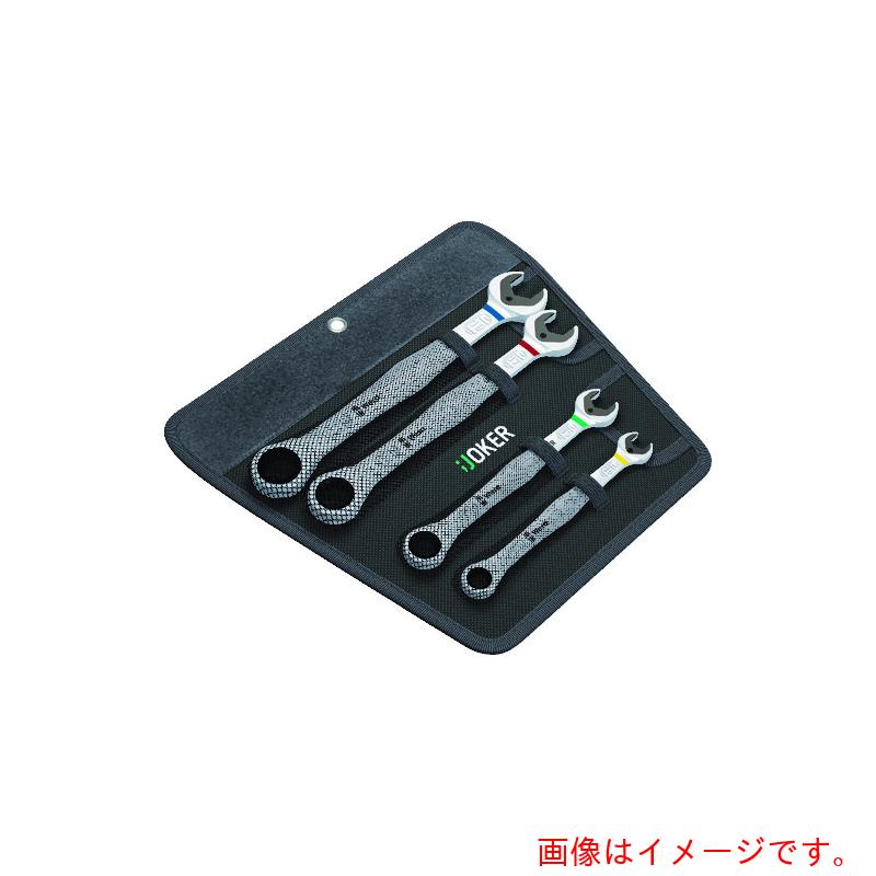 Wera　ＪＯＫＥＲ４本セット（ブリスター仕様）　【品番：073290】